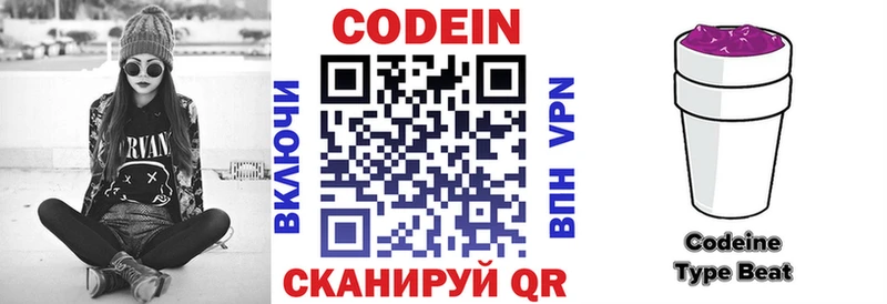 Купить  Ирбит  Кодеиновый сироп Lean напиток Lean (лин) 