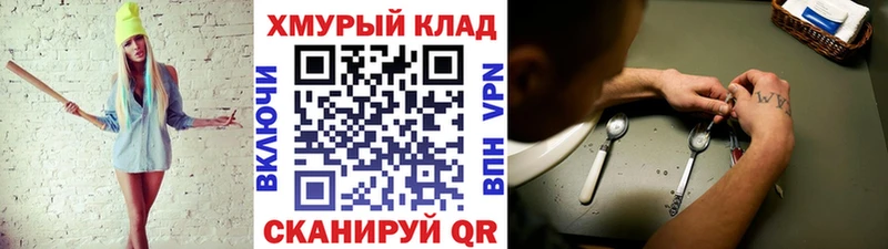 Героин хмурый  Купить где  Ирбит 