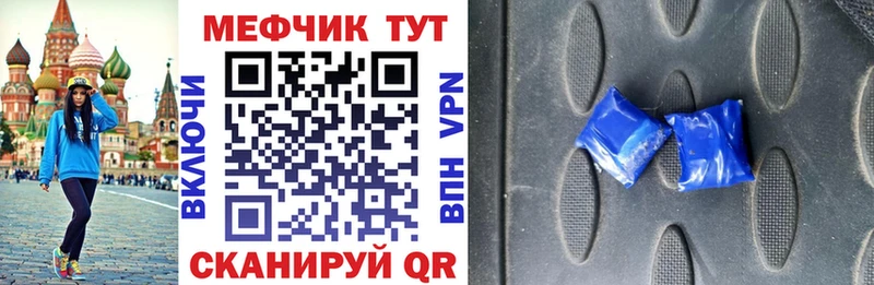МЯУ-МЯУ кристаллы  Купить где  Ирбит 